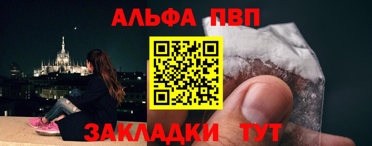 APVP кристаллы Губкин