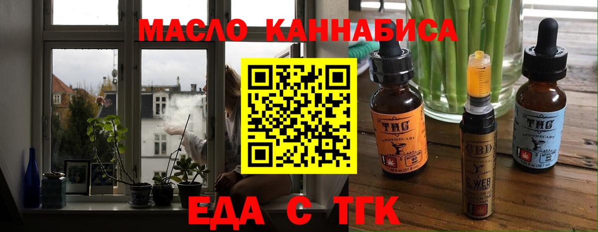 Печенье с ТГК марихуана  Вход с VPN  Губкин 