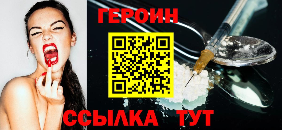 ГЕРОИН гречка Губкин