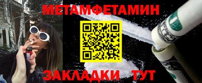 метамфетамин Кумертау