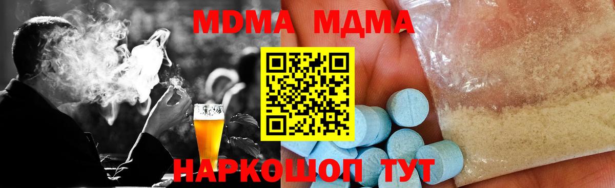 MDMA молли  MDMA молли  Губкин  MDMA  Вход с VPN 