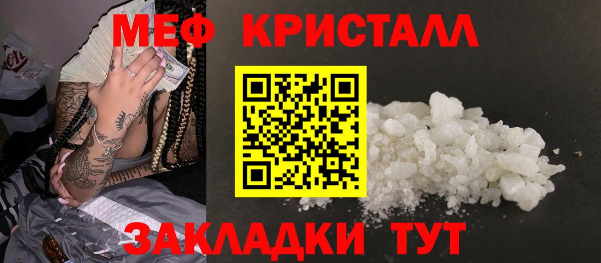 МЯУ-МЯУ 4 MMC  наркотики  Меф  Меф 4 MMC  Губкин  Вход с VPN 