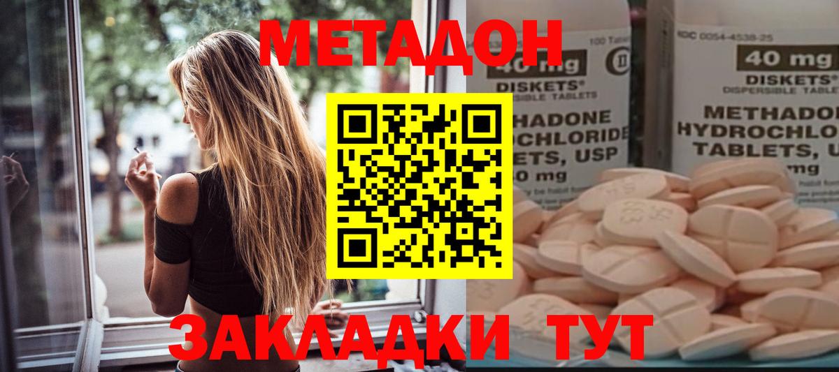 Метадон methadone  blacksprut маркетплейс  Губкин  Вход с VPN 