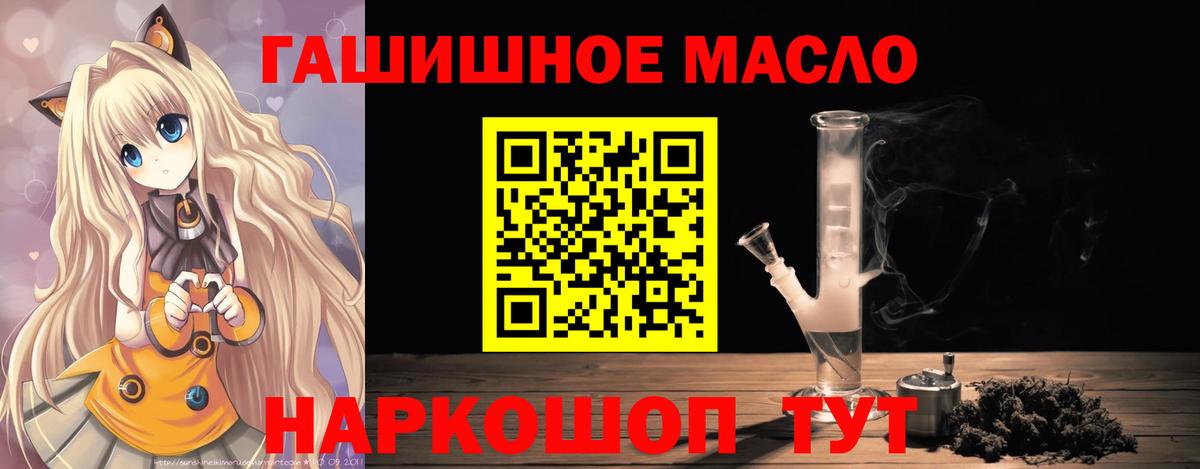 Дистиллят ТГК жижа  магазин  наркотиков  Губкин  Вход с VPN 
