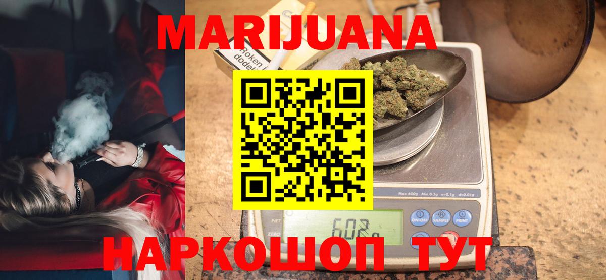 Конопля SATIVA & INDICA  Вход с VPN  Марихуана семена  Губкин 